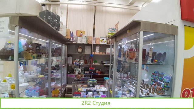 Отдел сувениров