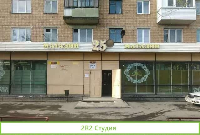 Отдел в магазине 25