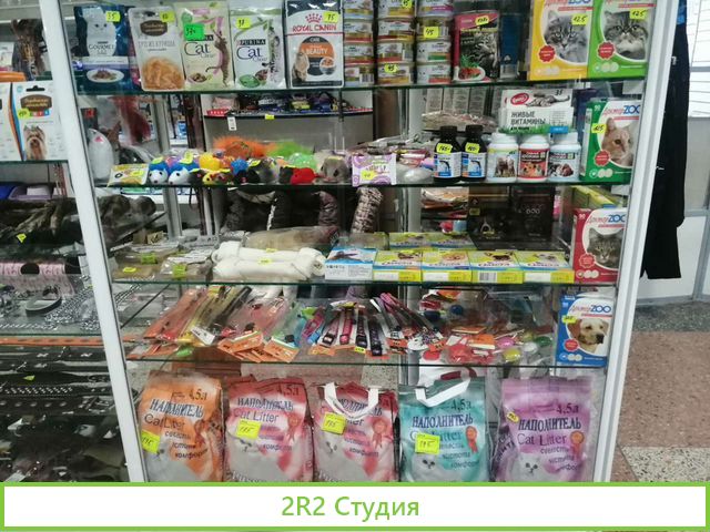 Отдел зоотоваров