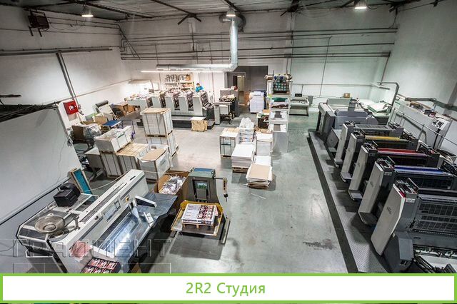 Открыть типографию