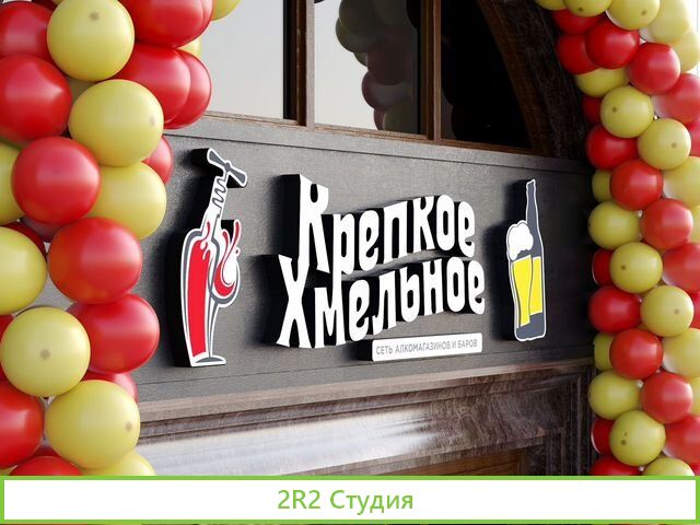 Откроем для Вас готовый алкогольный бизнес