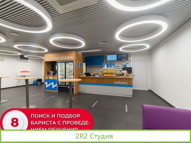 Откройте кофейню Coffeers: франшиза под ключ