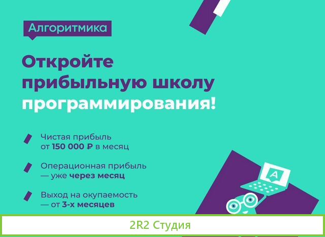 Откройте свою школу программирования