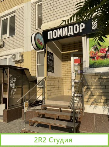 Овощной магазин