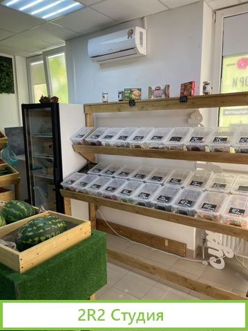 Овощной магазин