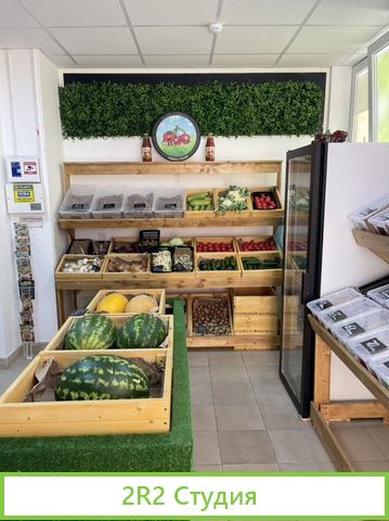 Овощной магазин