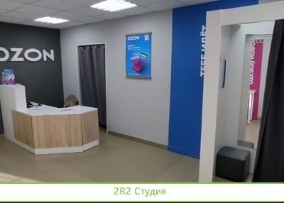 Ozon пункт выдачи