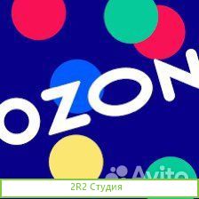 Ozon пункт выдачи