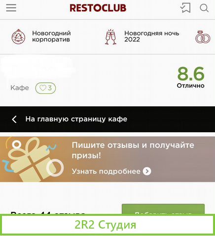 Паназиатский бар-ресторан