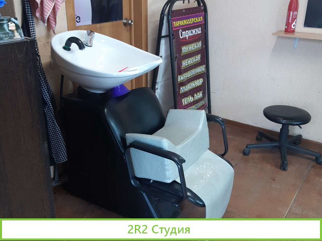 Парикмахерская