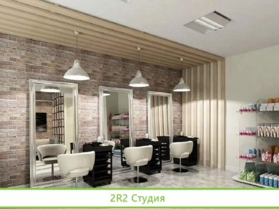 Парикмахерская с недвижимостью