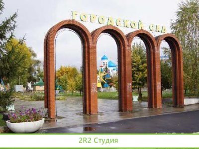 Парк аттракционов