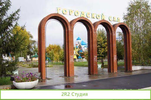 Парк аттракционов