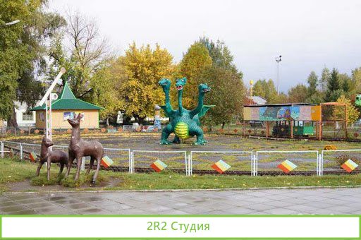 Парк аттракционов