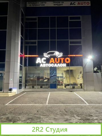 Партнер по бизнесу, продажа авто с пробегом