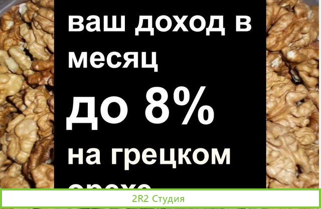 Партнера-инвестора ищу
