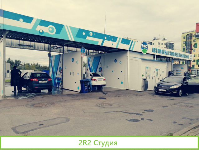 Пассивный доход: автомойка на 4 поста