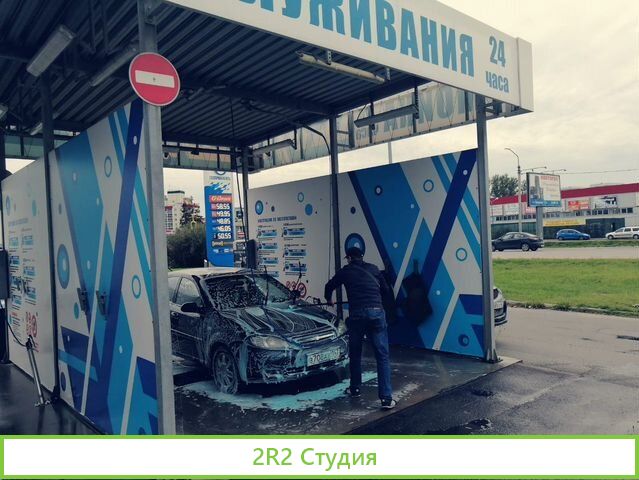 Пассивный доход: автомойка на 4 поста