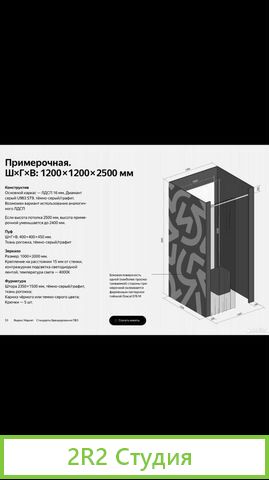 Паттерн под открытие Яндекс Маркет