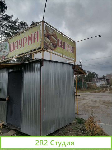 Павильон