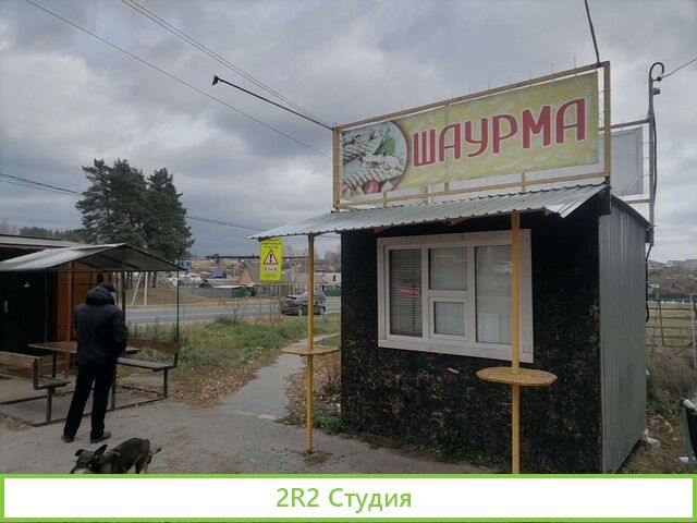 Павильон