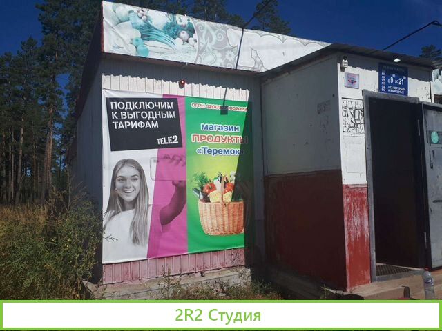Павильон