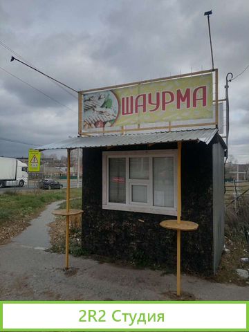 Павильон