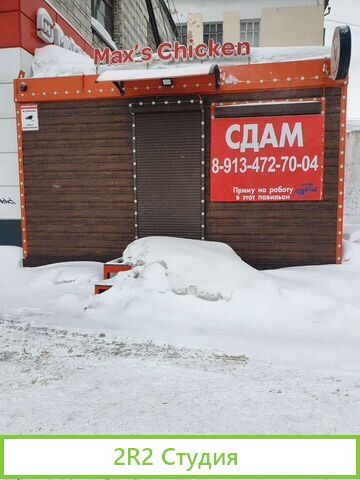 Павильон готовый бизнес