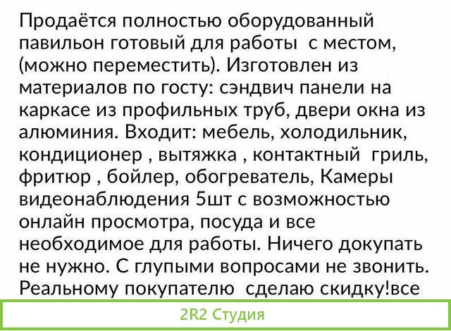 Павильон киоск ларек