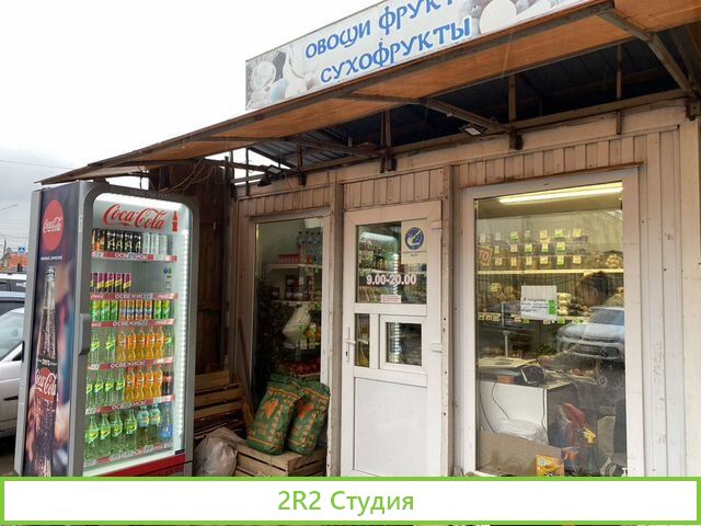 Павильон овощи фрукты