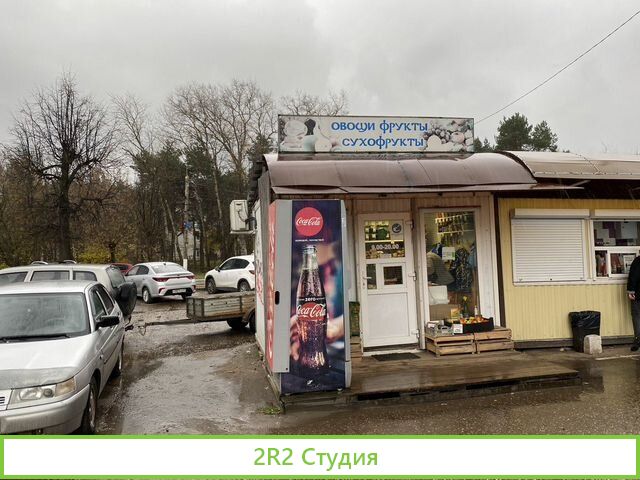 Павильон овощи фрукты