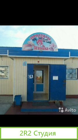 Павильон продуктовый