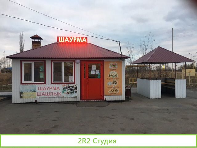 Павильон Шаурма, Торговый киоск с камином, 4х5