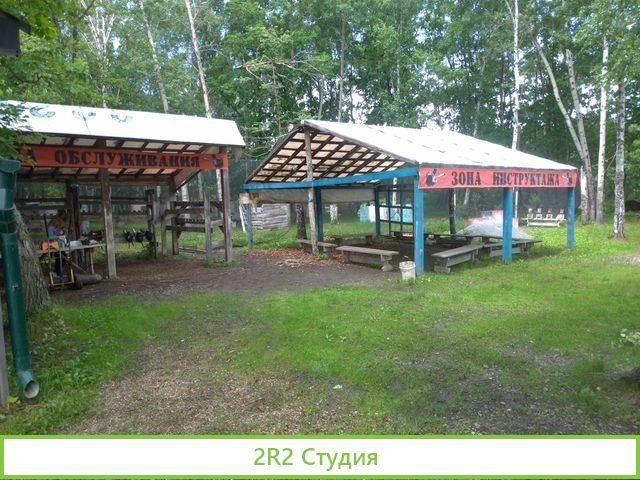 Пейнтбольный клуб с беседками на базе отдыха