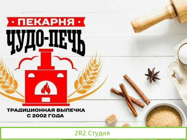 Пекарня-фастфуд