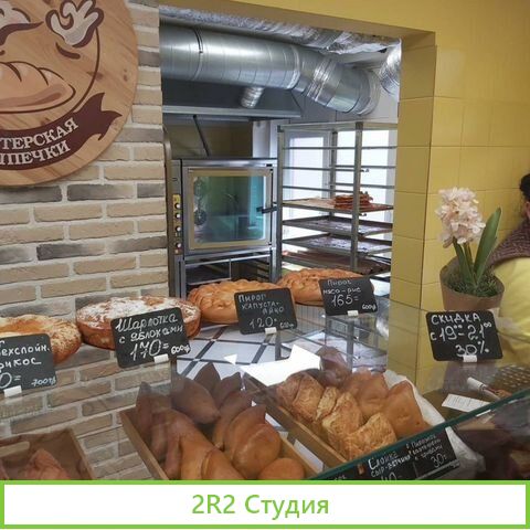 Пекарня-кондитерская