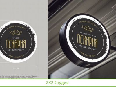 Пекарня-кондитерская