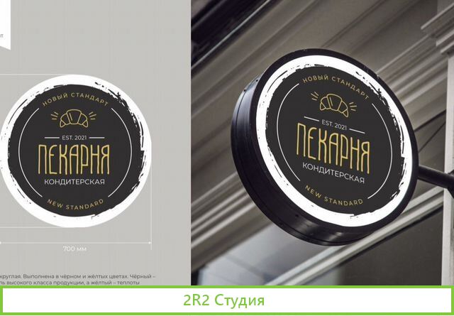 Пекарня-кондитерская