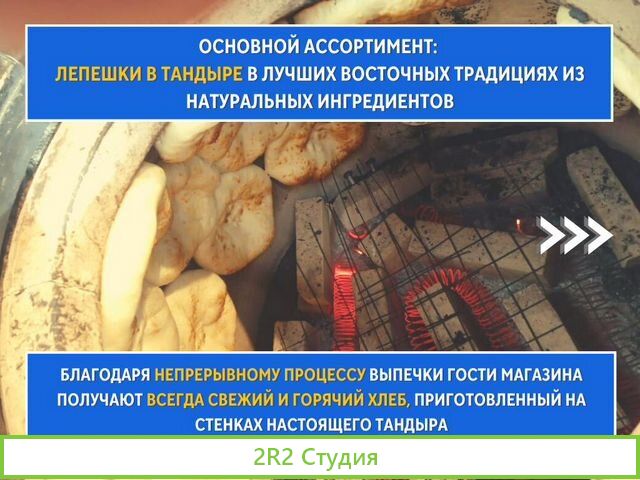 Пекарня готовый бизнес