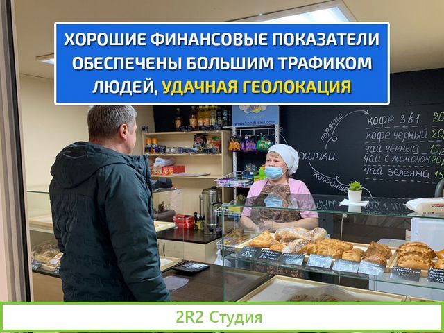 Пекарня готовый бизнес