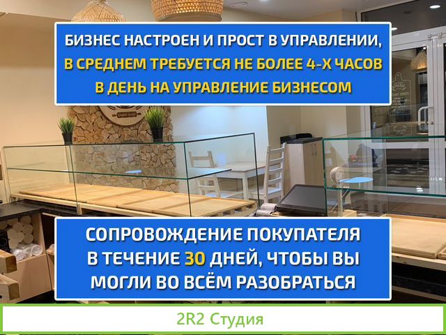 Пекарня готовый бизнес