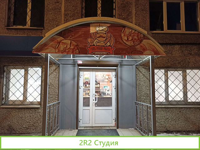 Пекарня готовый бизнес