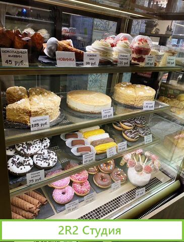 Пекарня, кулинария, кафе, кофейня, кондитерская, с