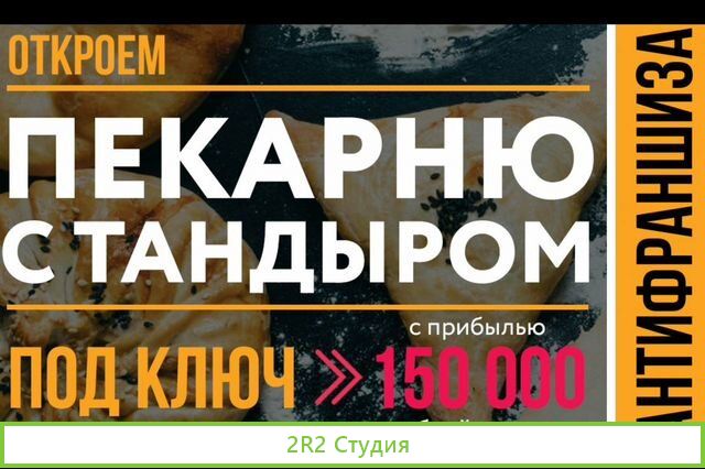 Пекарня под ключ