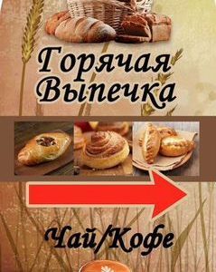 Пекарня полного цикла