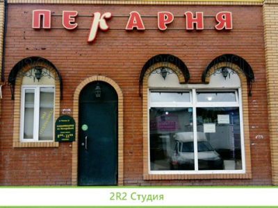Пекарня полного цикла с хорошими показателями