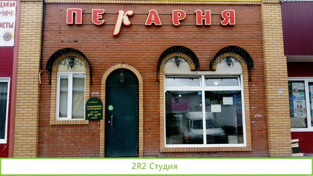 Пекарня полного цикла с хорошими показателями