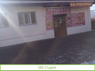 Пекарня с магазином