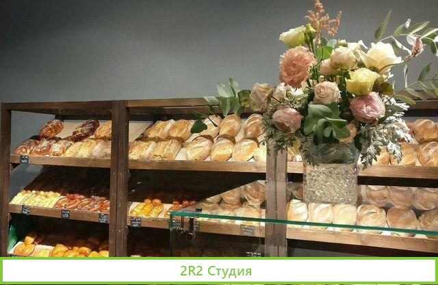 Пекарня с посадочными местами / Новый ЖК