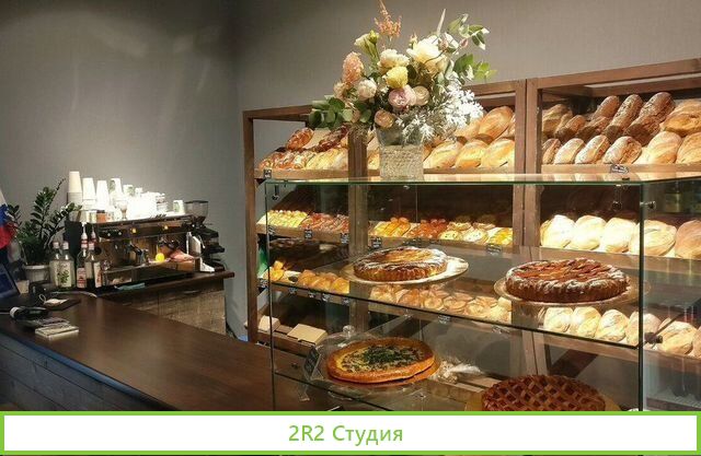 Пекарня с посадочными местами / Новый ЖК